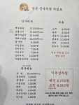 해나루한돈정육식당