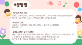 또래또래어린이집