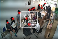 정직한 형제들 배방공수점