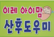 이레아이맘 논공현풍지사