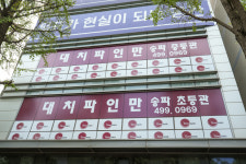 대치파인만학원 송파특별관