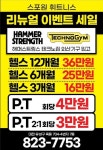 스포원휘트니스