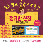 유노점프줄넘기클럽 목동점