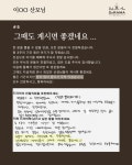 그녀의 정원 드라마 산후조리원