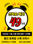 코어휘트니스 우정점