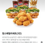 맘스터치 피자앤치킨 기장점