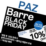 파즈 필라테스 앤 바레 2동탄역