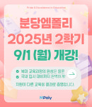 엠폴리어학원 분당캠퍼스