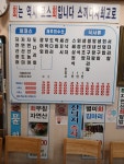 제주회수산