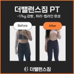 더밸런스짐 헬스&PT