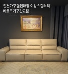 이망스갤러리 바로크가구 관교점