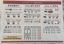 숯불구이전문점국민영양센터