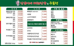 장금이네뼈해장국