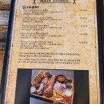 데니스스모크하우스 본점