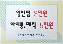 큐사랑 송우중앙점