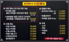 횡성엄마손추어탕