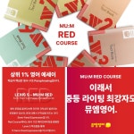 뮤엠영어신천삼환교습소 | 뮤엠영어 동춘대우삼환교습소