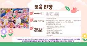 또래또래어린이집