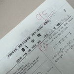 다산한양수자인점스마트해법수학교습소 | 스마트해법수학 논현 한양수자인점