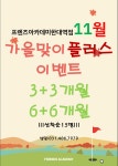 프렌즈아카데미 한대역점