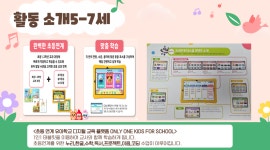 또래또래어린이집