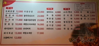 황가네꼼장어닭발참숯구이 객리단길점