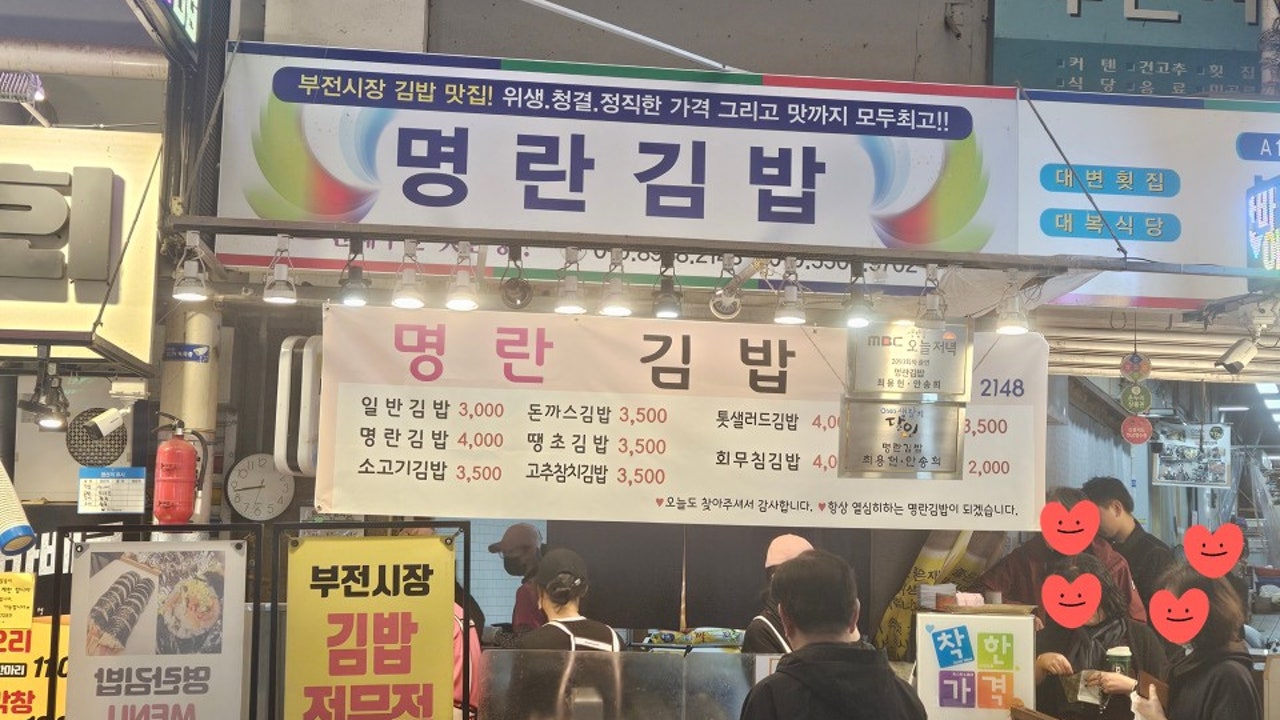 명란김밥