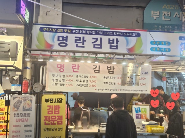 명란김밥