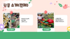 또래또래어린이집
