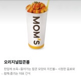 맘스터치 피자앤치킨 기장점