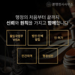 본행정사사무소