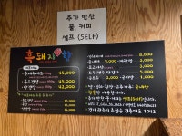 흑돼지함