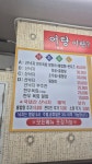 동강어탕국수
