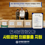 연세본정형외과의원