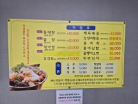달차네동태탕본점