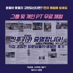 여성전용 피트니스 레이디시 서창점