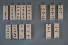 전여사 중화동본점