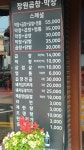 장원곱창막창