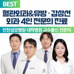 성모하와유외과의원