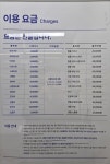 크린토피아 코인워시 부산연산하늘채점