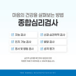 더하늘정신건강의학과의원