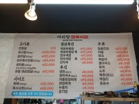 아리랑정육식당