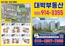 대박부동산에듀포레푸르지오임광진흥공인중개사사무소