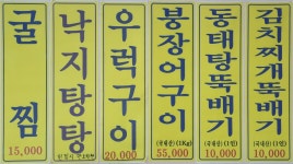 또치네