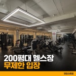 엇모스트짐 헬스 PT