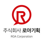 로아기획