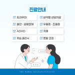 더하늘정신건강의학과의원