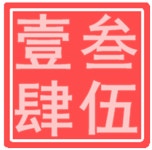 이명국행정사사무소