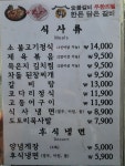소담갈비