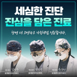 스마일웰치과의원 경산